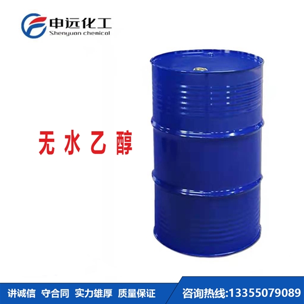 湖北无水乙醇