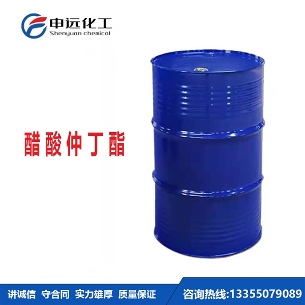 湖北醋酸仲丁酯（乙酸仲丁酯）