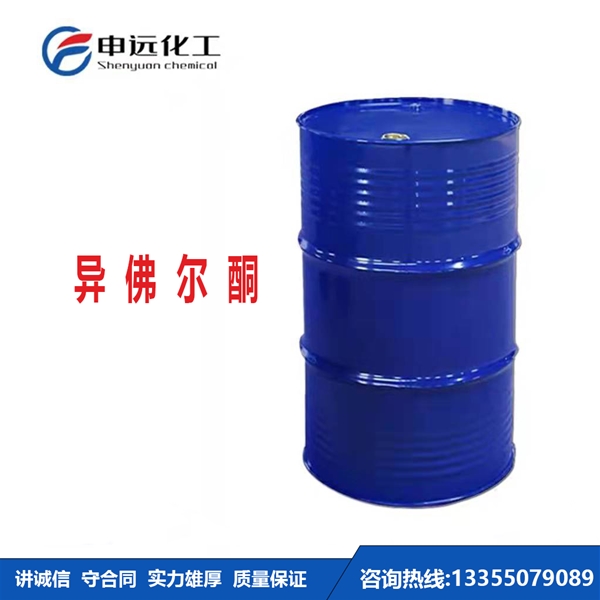 湖北异氟尔酮