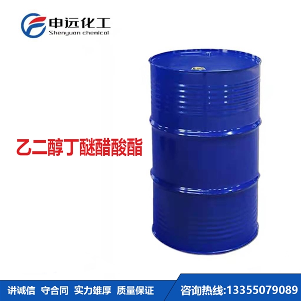 湖北乙二醇丁醚醋酸酯BGA