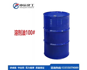 湖北100#溶剂油