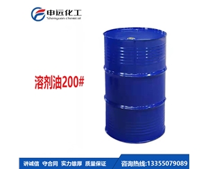 湖北200#溶剂油