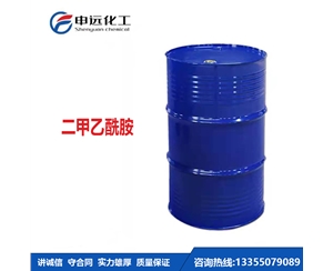 湖北二甲基乙酰胺